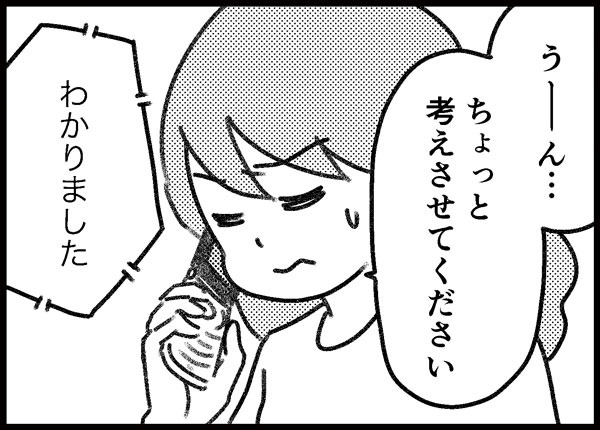 詐欺られた話 ゆむい