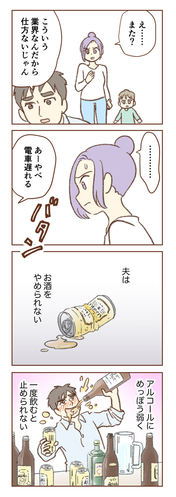 探偵をつけて浮気に完全勝利する　SOMAN　ゆむい