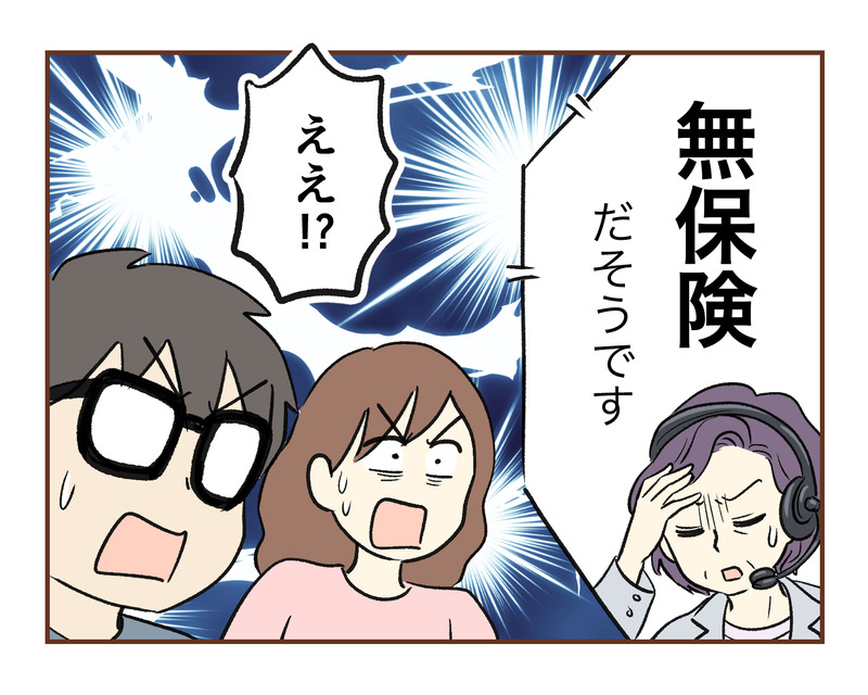 【６】無保険車にひき逃げされて裁判した話