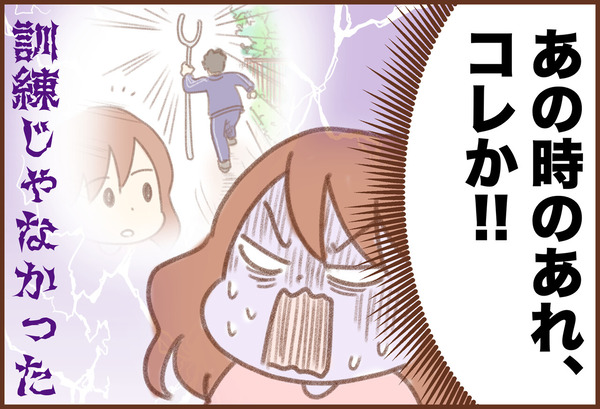 さすまた