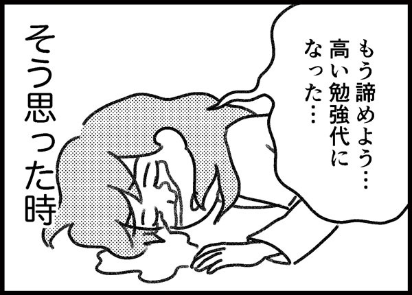 詐欺られた話 ゆむい
