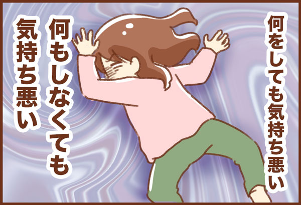 つわり ゆむい
