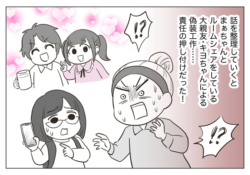 eeko_03
