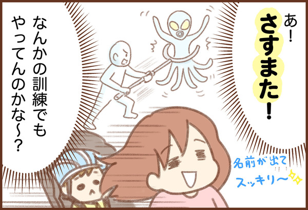 さすまた　ゆむい