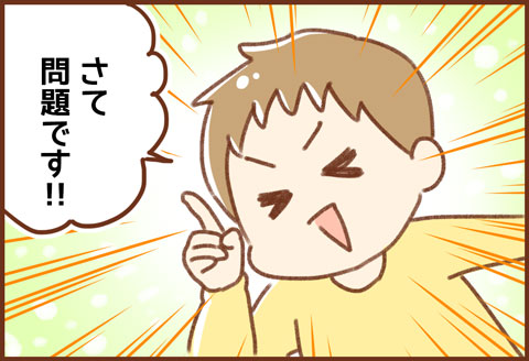 本音駄々漏れのクイズ