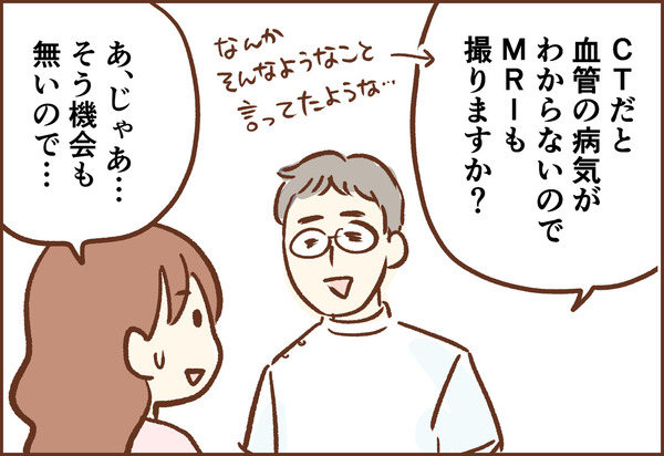 脳神経外科で自己肯定感爆上がり ゆむい