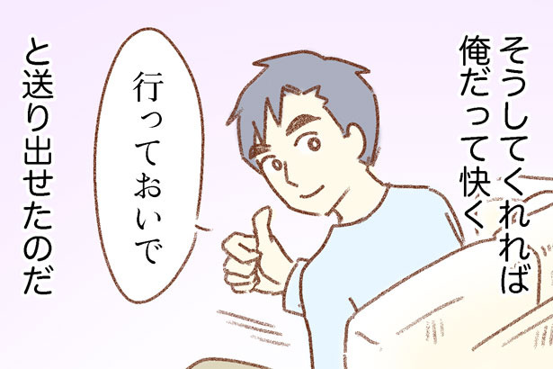 自称「理解ある夫」との間にある闇【気がつけば地獄・23】