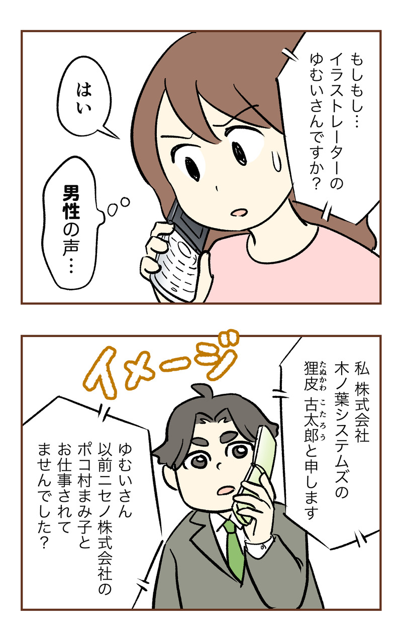 k_50万_2コマ_071