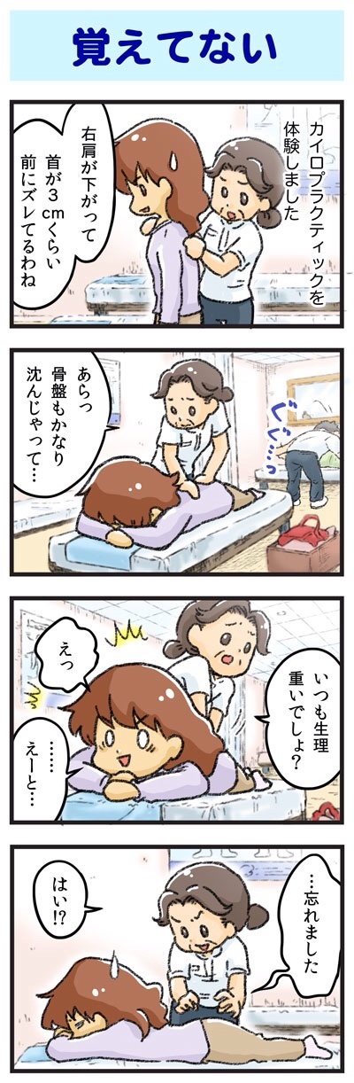 覚えてない ゆむい