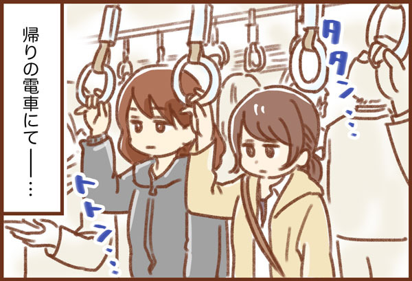 電車の中　ゆむい