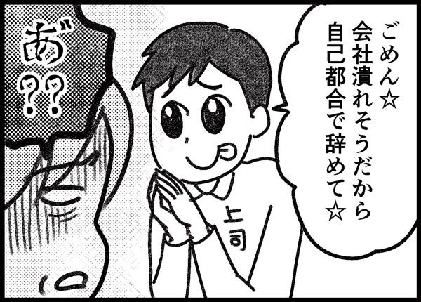 詐欺られフリーランス　ゆむい