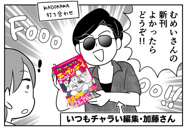 むめいさん カッラフルなエッッブリデイ ゆむい