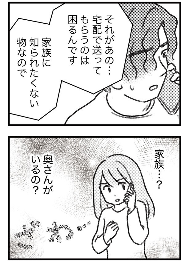 気がつけば地獄　岡部えつ　ゆむい