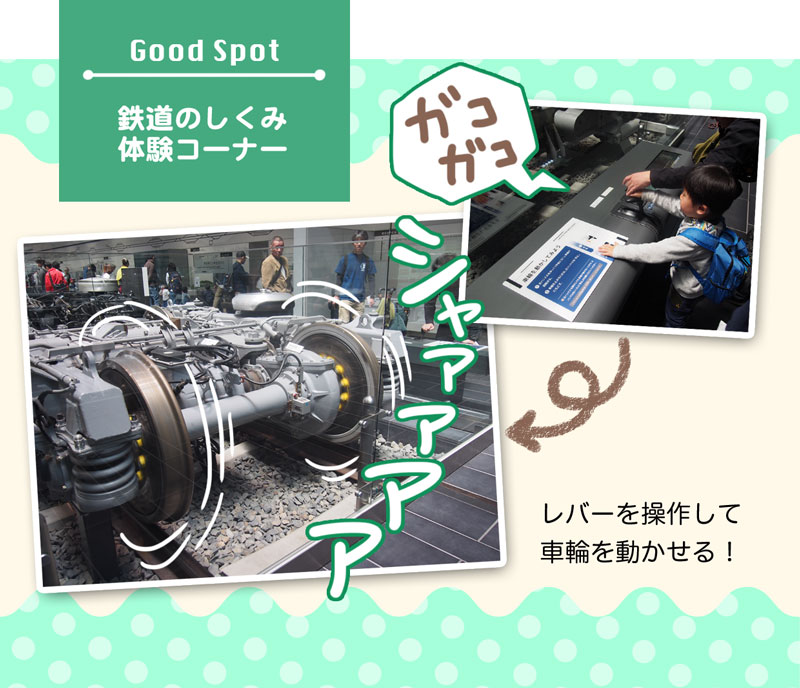 リニア・鉄道館 ゆむい 5