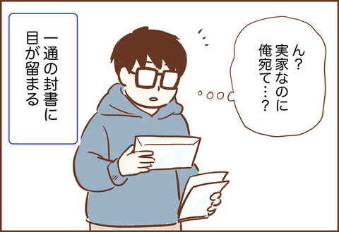 明治村 はあとふるレター ゆむい