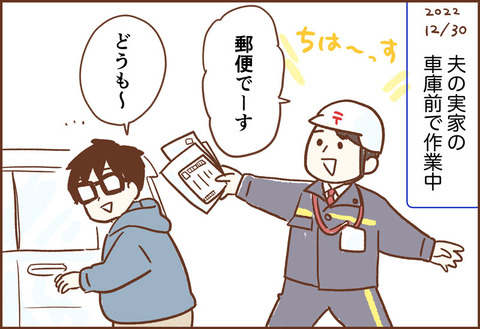 明治村 はあとふるレター ゆむい