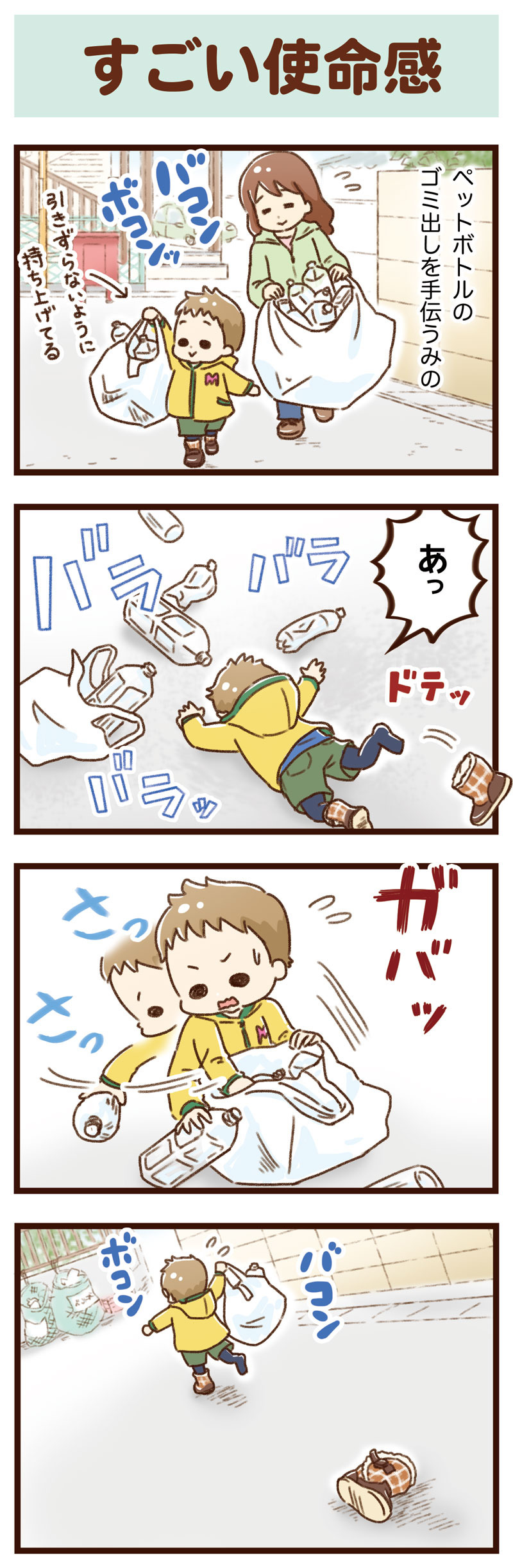 yumui266-1