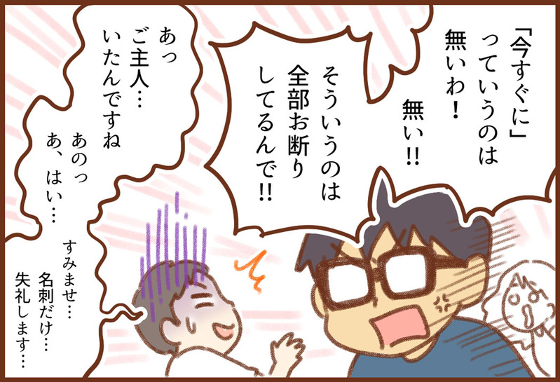 電力自由化トラブル ゆむい