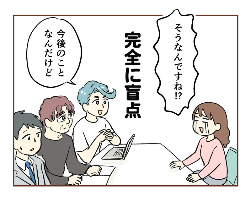 【17】集団訴訟!?詐欺られた話