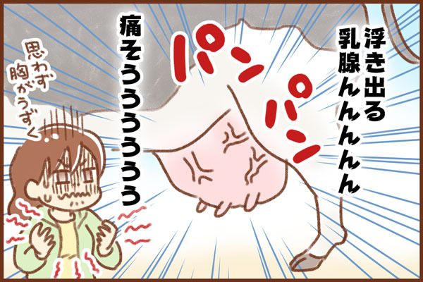 ゼクシィBaby ゆむい