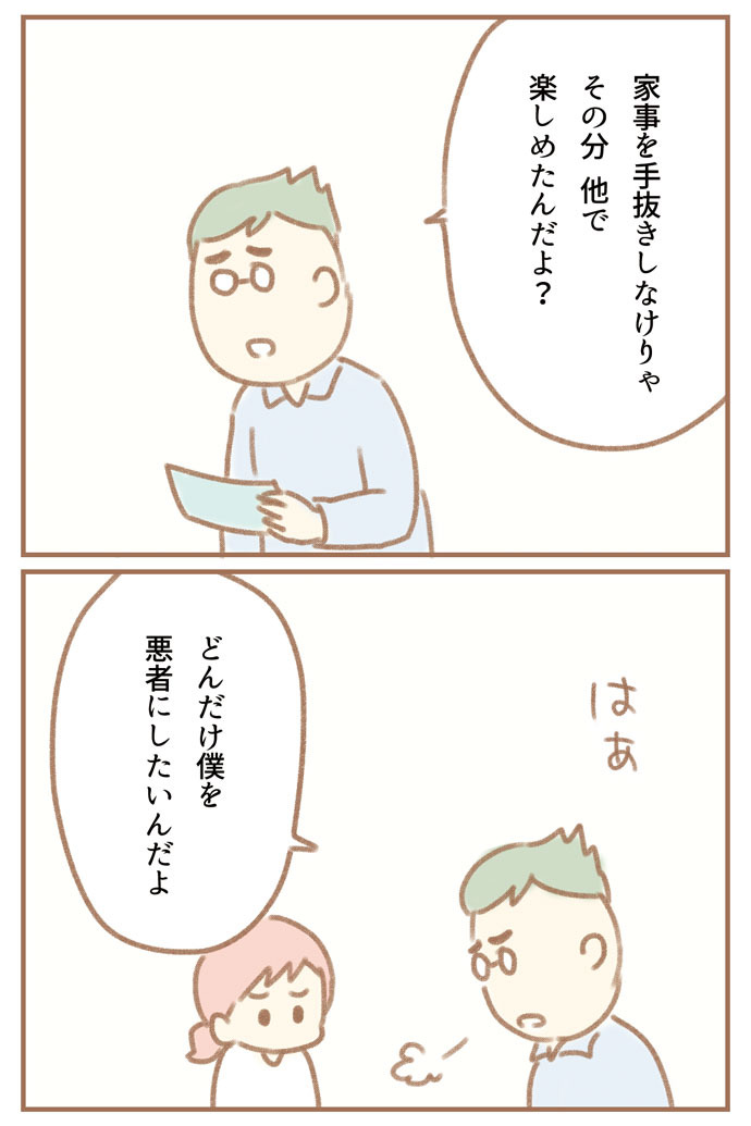 夫の扶養からぬけだしたい ゆむい