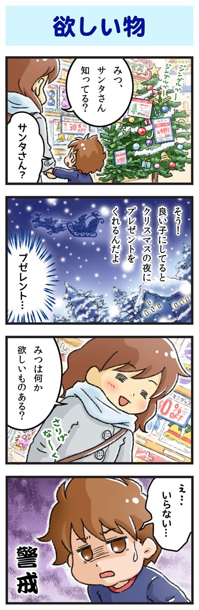 欲しい物 ゆむい