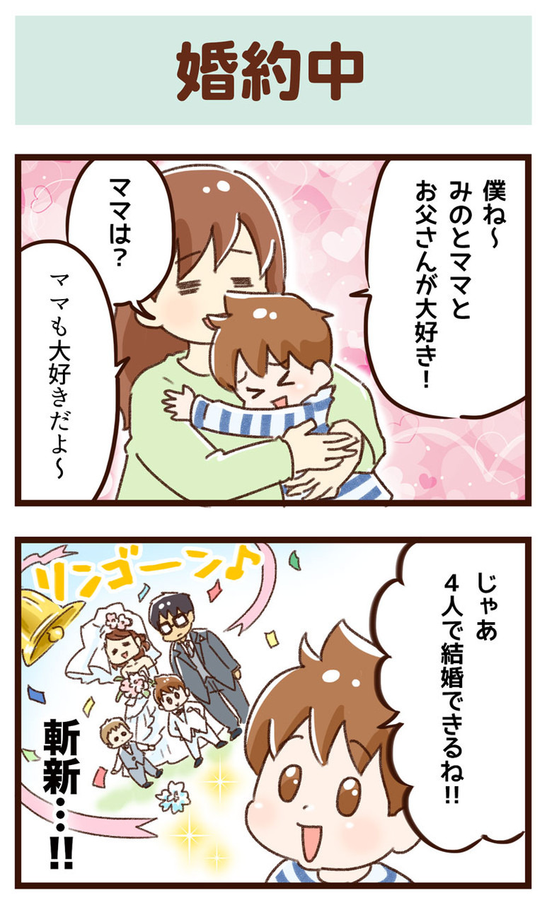 婚約中　ゆむい
