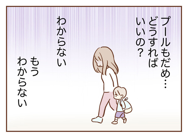 手が出るわが子を止められない【第10話】