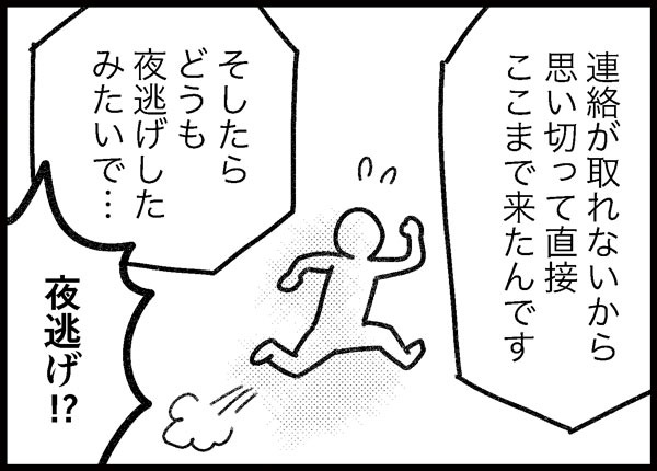 詐欺られた話 ゆむい