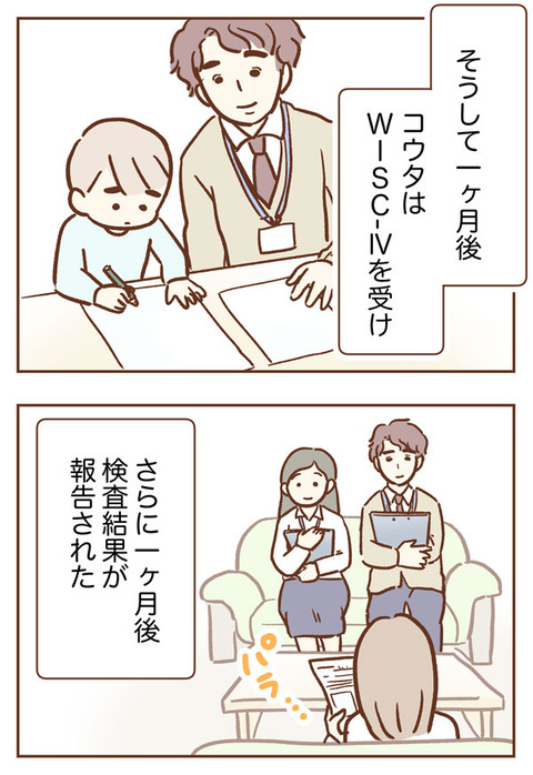 手が出るわが子を止められない 柑奈 ゆむい