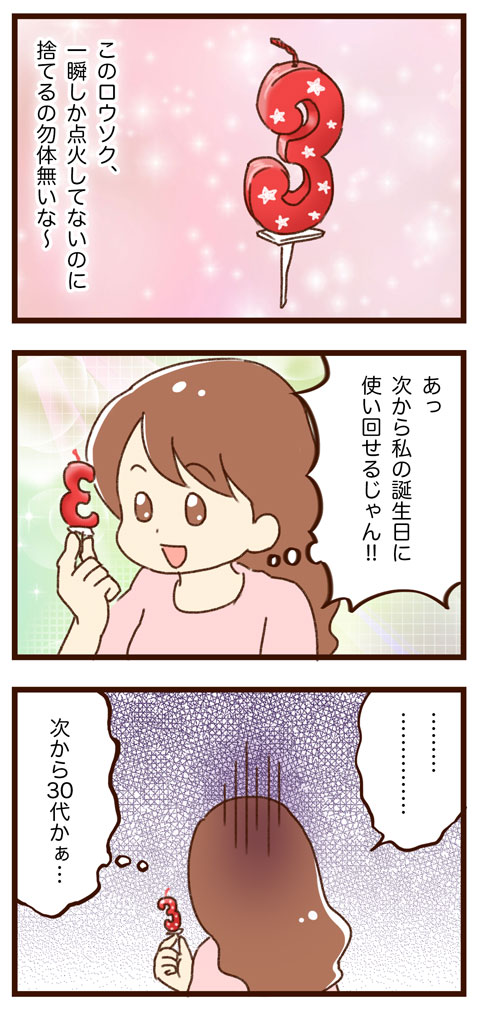 yumui281-5