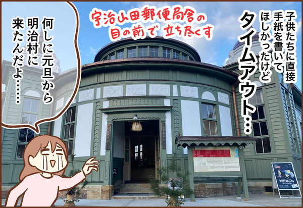 明治村 はあとふるレター ゆむい
