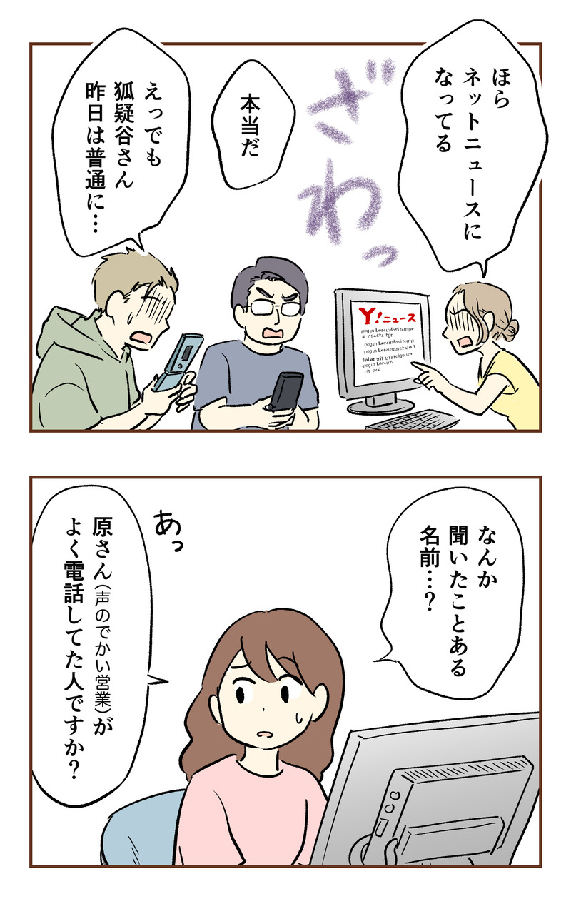 k_50万_2コマ_016