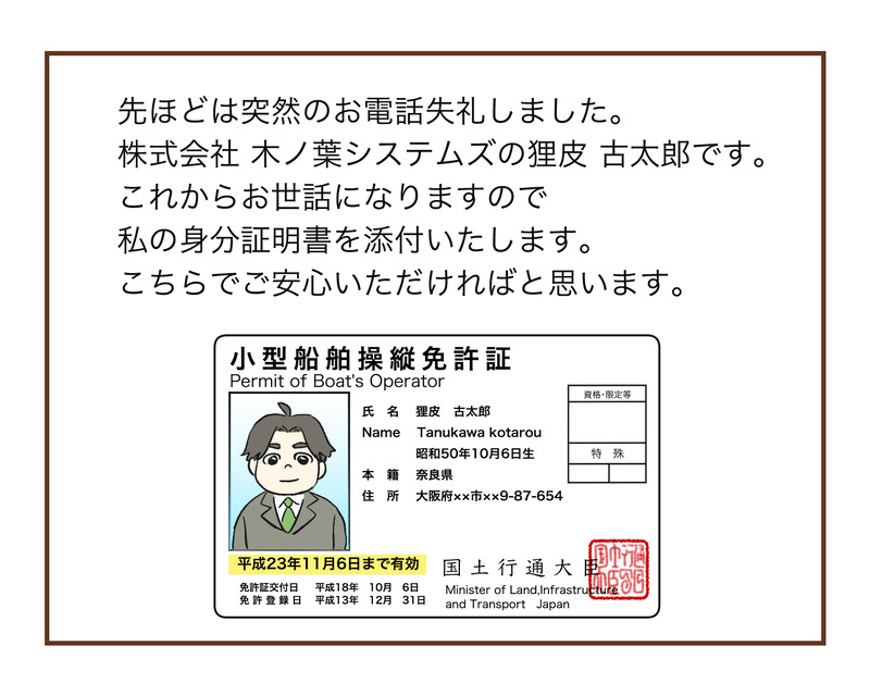 【16】集団訴訟!?詐欺られた話