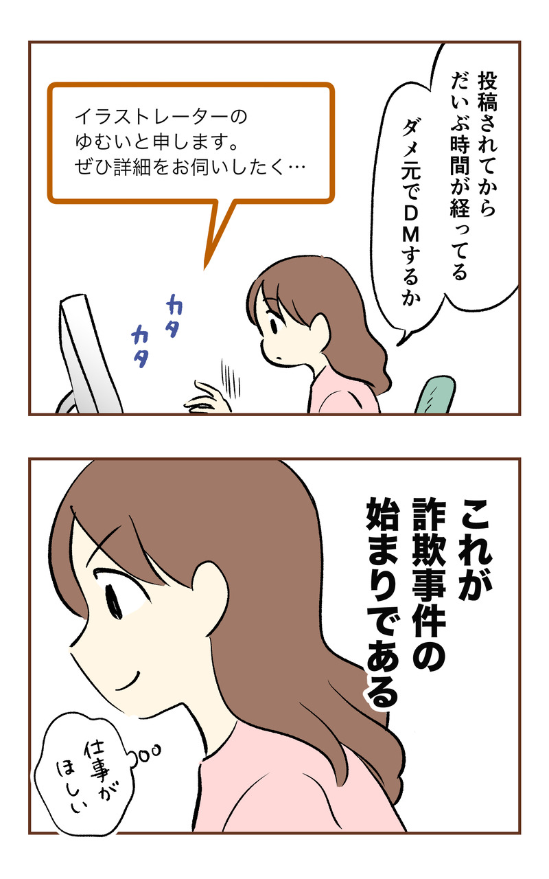 k_50万_2コマ_032