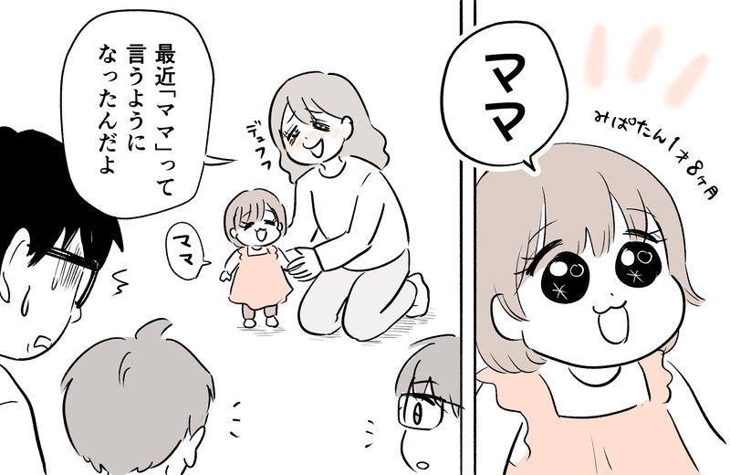 ２番目に呼ぶのは