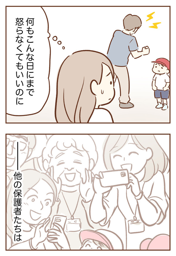 手が出るわが子を止められない 柑奈 ゆむい Benesse