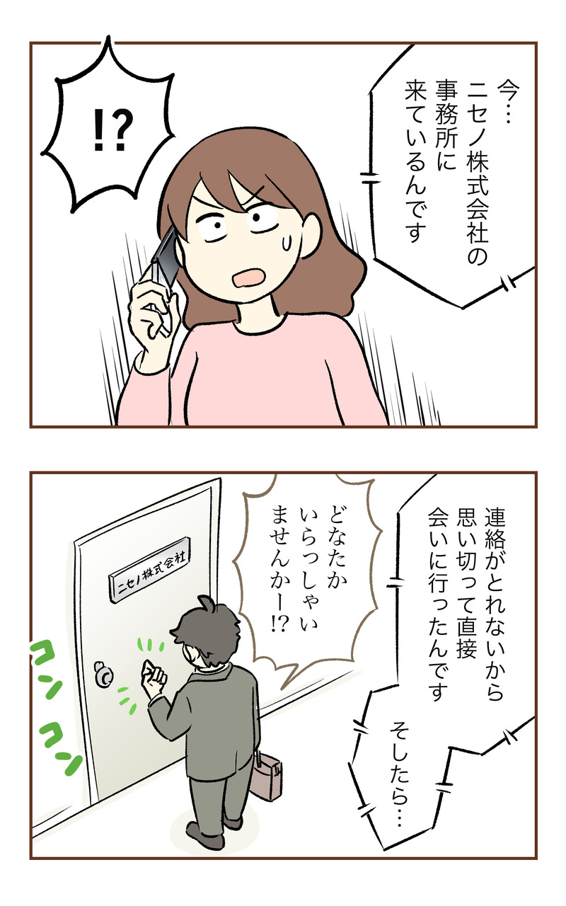 k_50万_2コマ_076