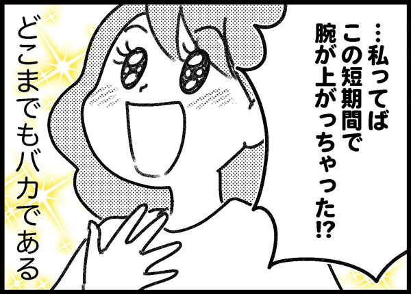 詐欺にあった話 ゆむい
