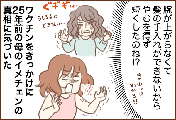 ワクチン接種　ゆむい