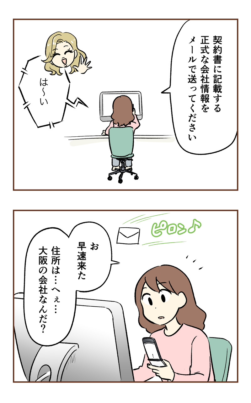 k_50万_2コマ_051
