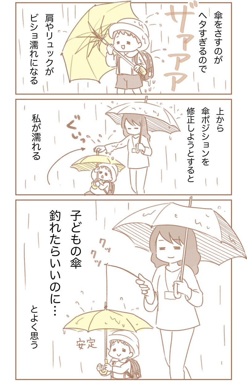 子ども　傘　ゆむい