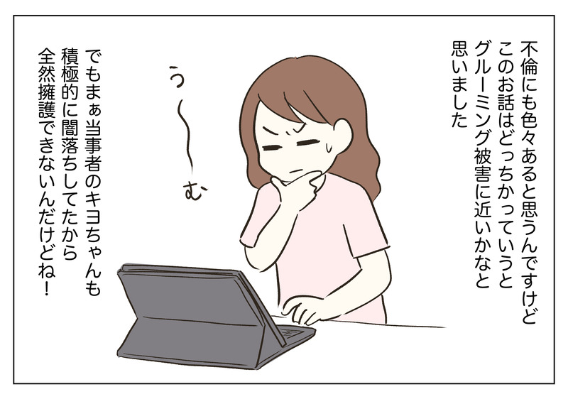 eeko_08