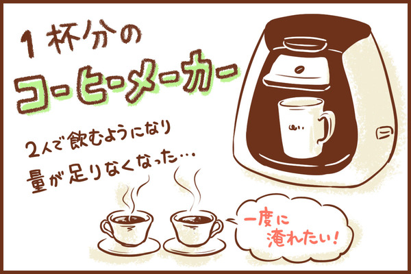コーヒーメーカー　ゆむい