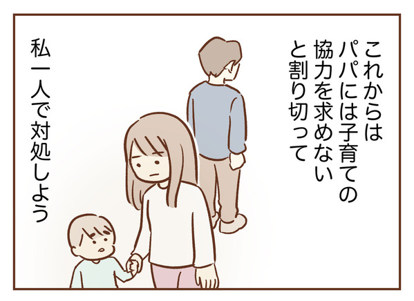 理解ある学校と無理解な夫【17／手が出るわが子を止められない】