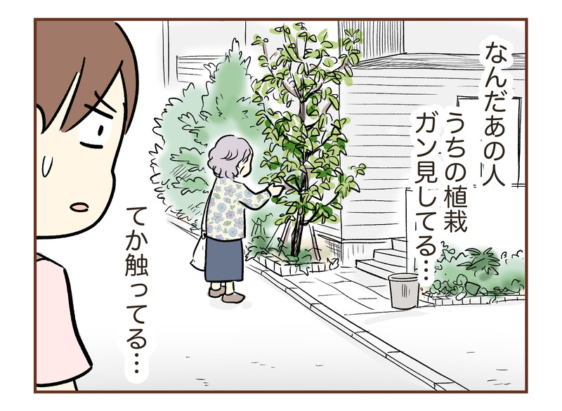 不法侵入!?警察呼んだ話【1】