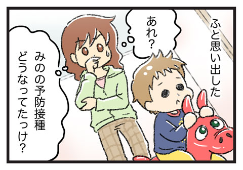 忙し過ぎて大事な事を忘れてた！