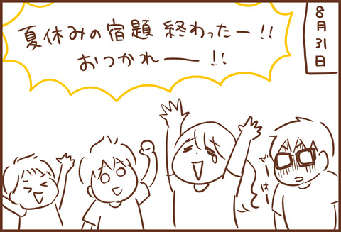 始業式にやらかすやつ