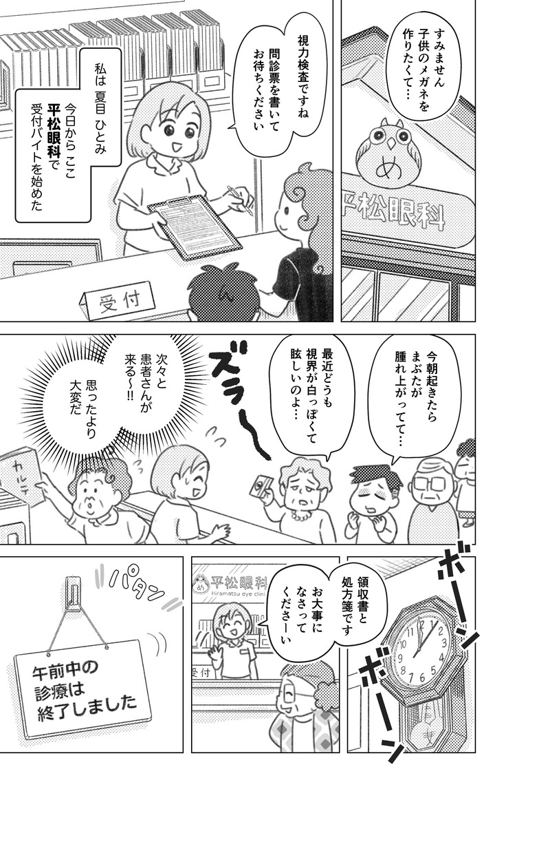 プロローグ01