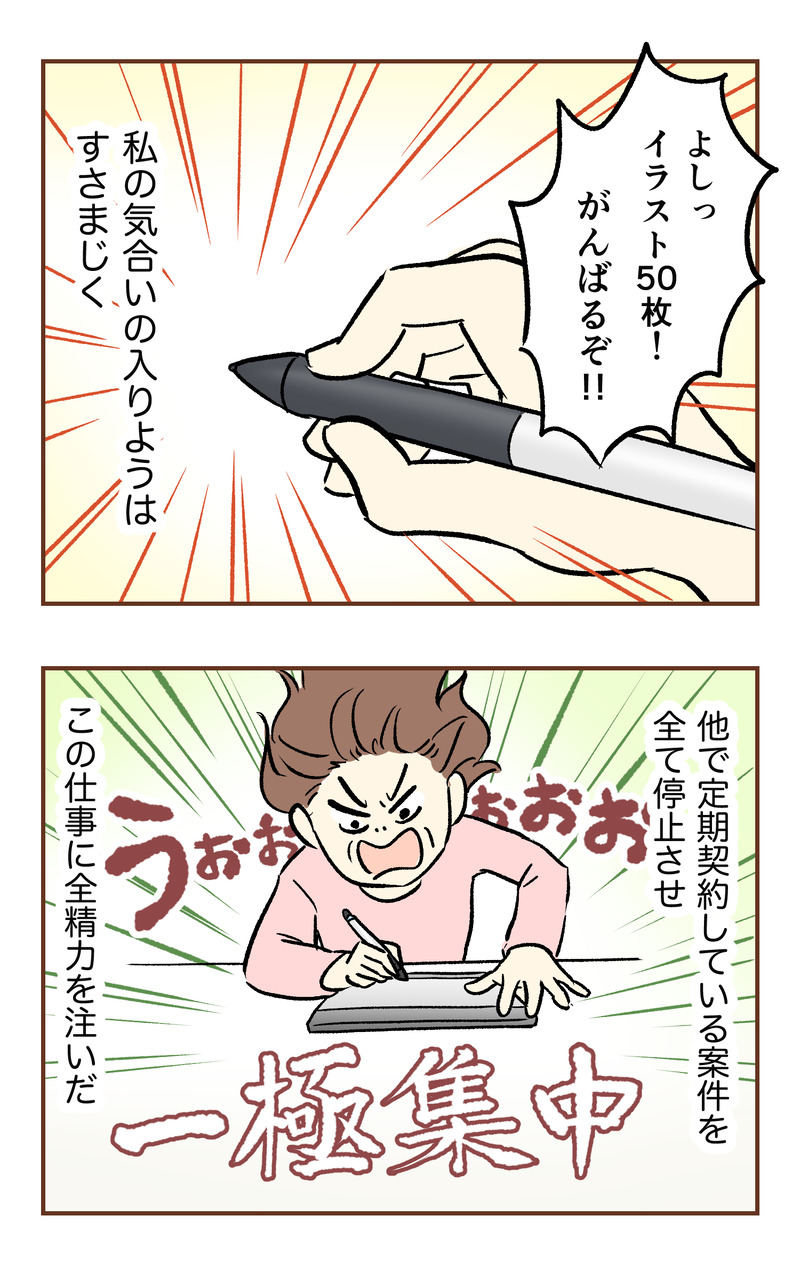 k_50万_2コマ_056